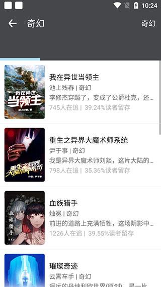 爱阅小说手机版v2.9.1