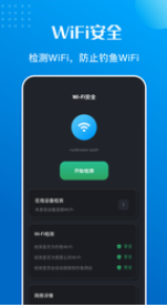 万能测速v1.1