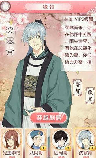 全民穿越之宫无限金币钻石v2018041701