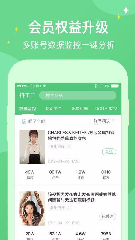 抖工厂短视频教学v1.5.0