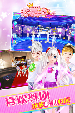 恋舞OLv1.6.1219
