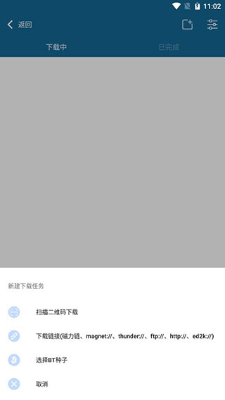 极速下载器v1.0.6