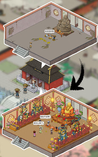 出家模擬器2v1.0.0