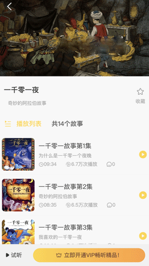 崽龙故事城堡v1.0.2