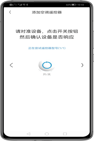 深蓝空调遥控器v1
