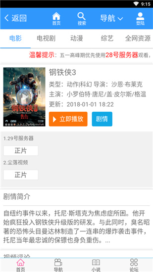 尘落影视在线观看v2.0.12