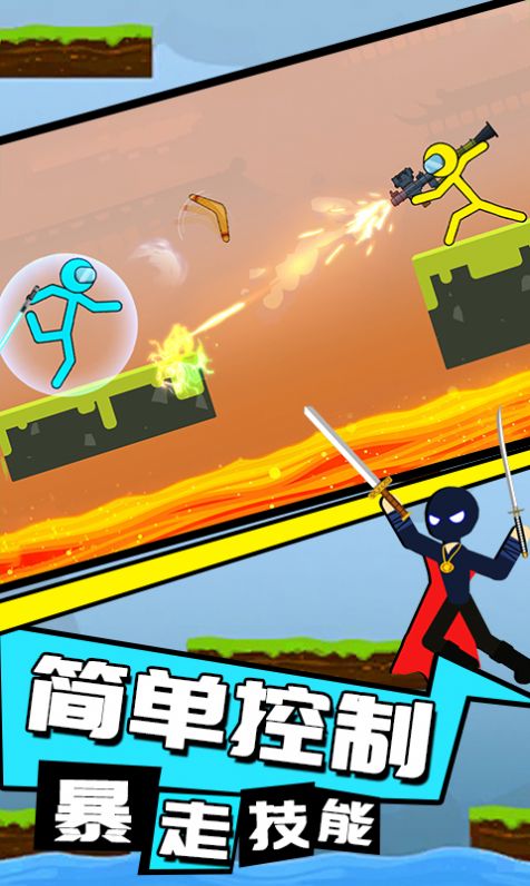 火柴人重生之战v1.0.0524