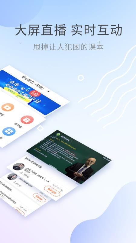 通信工程师考试v2.8.9