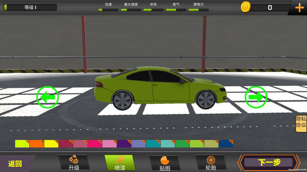 街头速度风暴v1.0