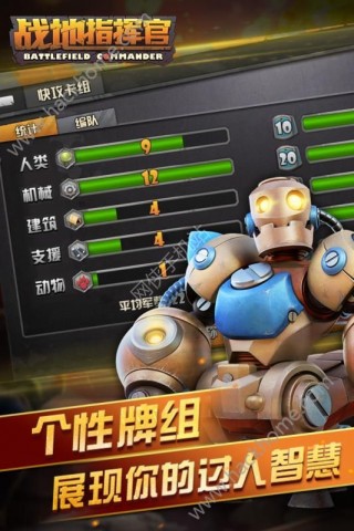战地指挥官手机游戏正版v1.0.0
