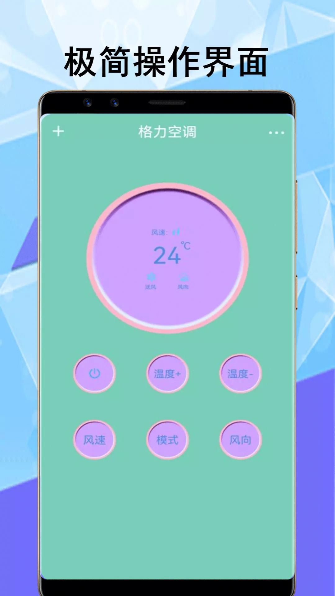 畅达智能遥控器v3