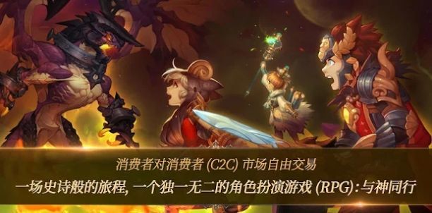 与神同行黎明骑士团v1.3.9