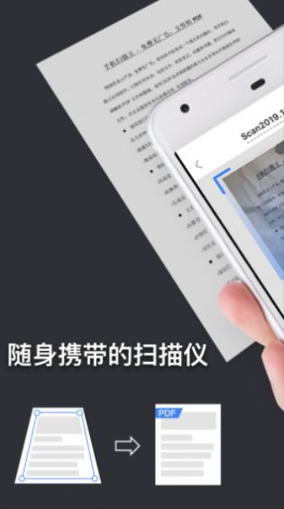 扫描王万能宝v1.0