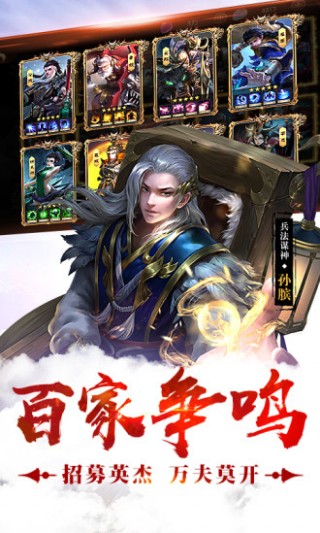 荣耀战国-七雄争霸v2.12