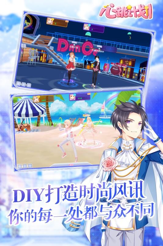 心跳计划手机版v1.0.3