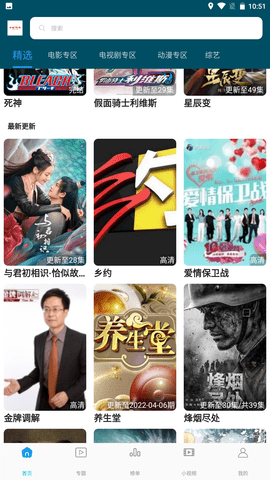 大妹子影视v5.0.0