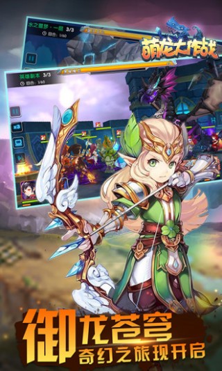 萌龙大作战：驯龙高手v1.0