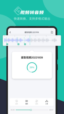 卡饭录音转文字v1.0.5