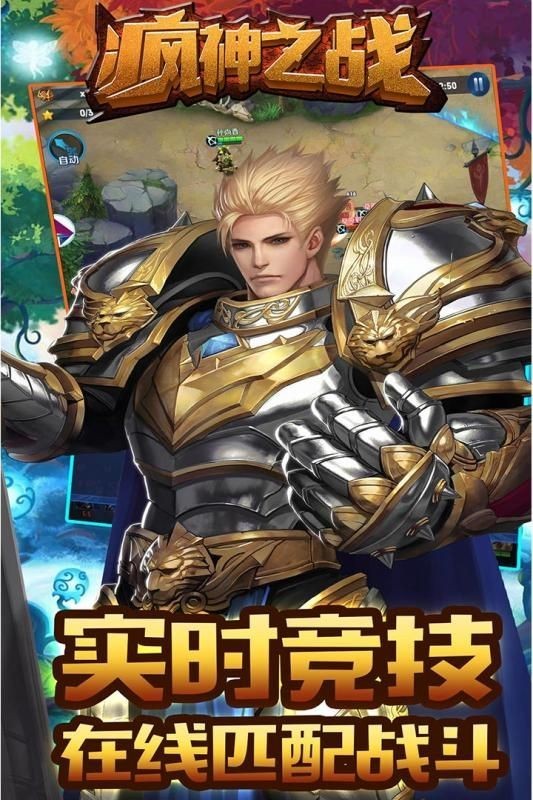 疯神之战手游v1.2.0