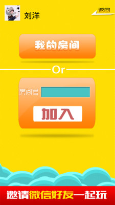五子棋朋友圈对战安卓版v2.8.38