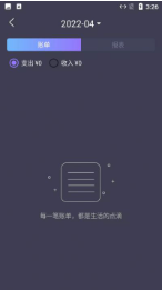 悠闲猫咪记账v1.0.0