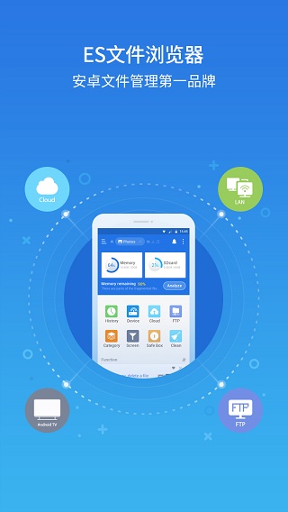 ES文件浏览器专业版v4.4.2.14