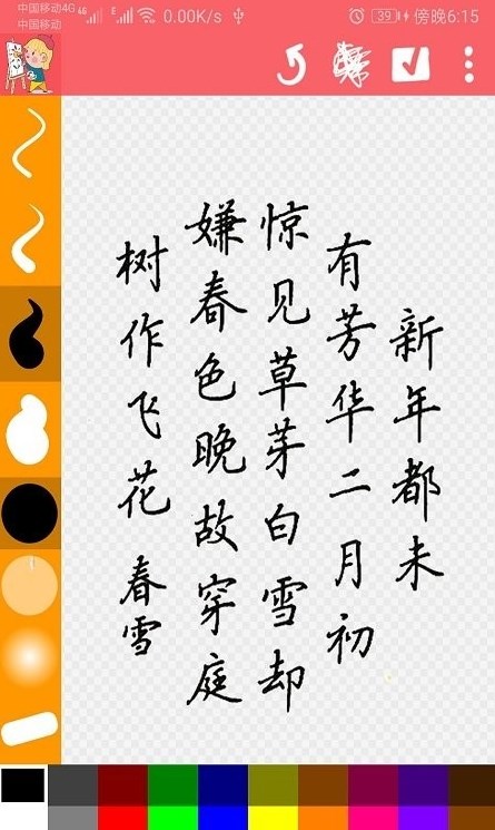 儿童画画精灵v1.3