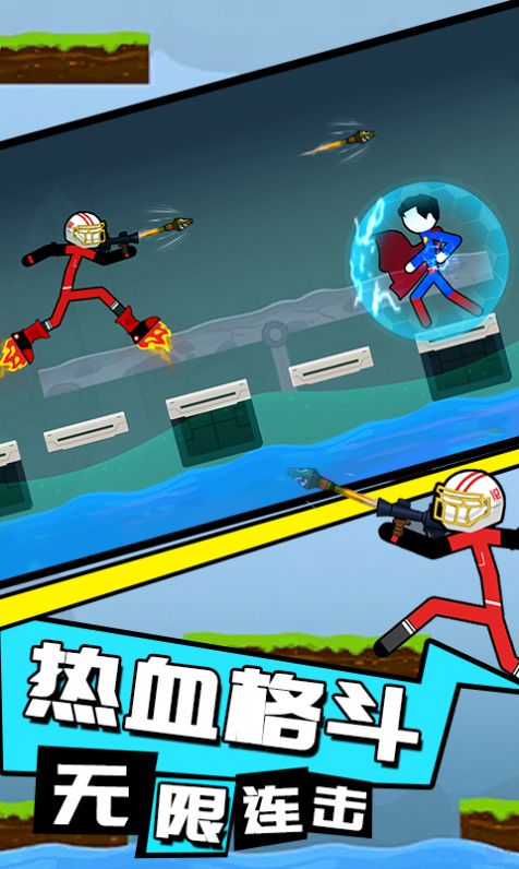 火柴人诸神之战v1.0