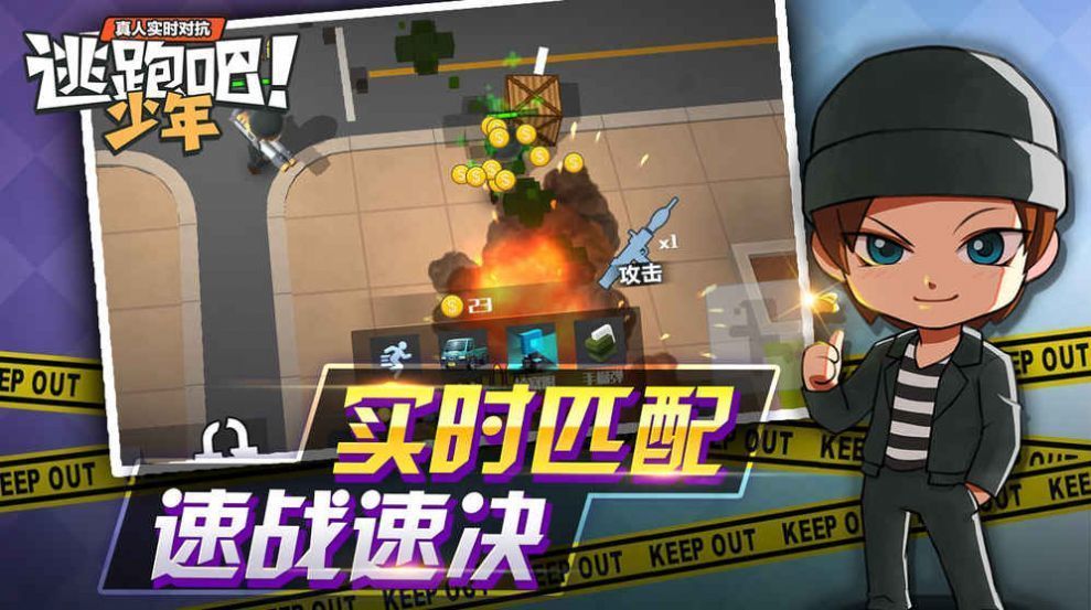 逃跑吧少年辅助器v1.58.00