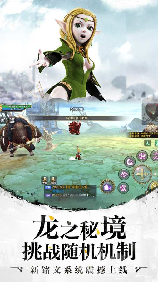 龙之谷无限钻石魔改版v1.0.8