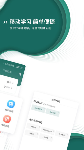 国家电网准题库v4.83