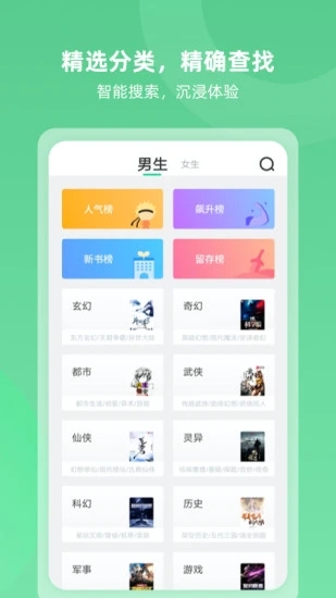 趣悦免费小说阅读v4.00.01