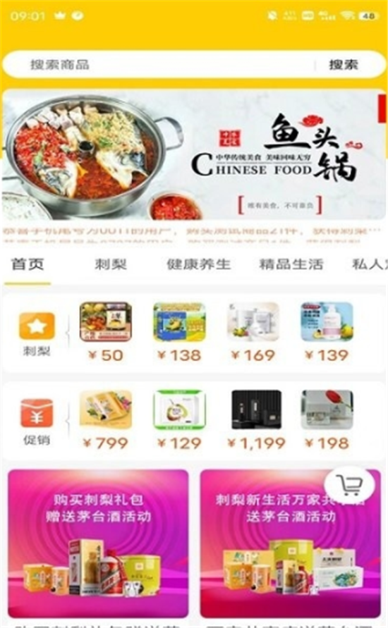 刺梨新生活v1.0.0