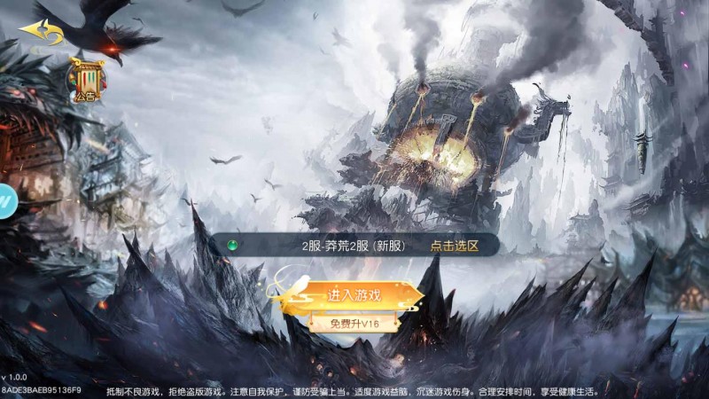 神王问天决v1.3.5