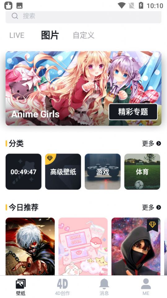 Nox幸运壁纸v2.7.3