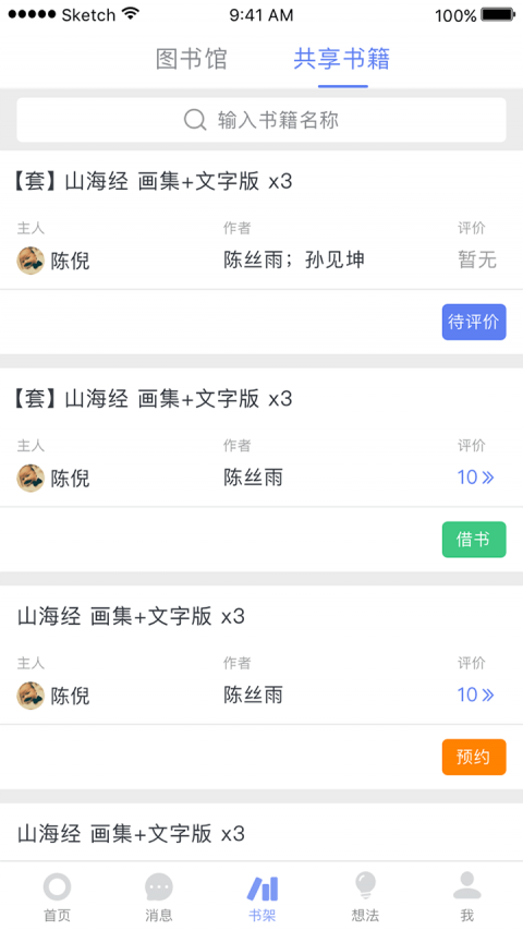 蚂蚁读书v1.0.0