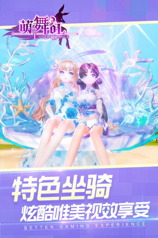 梦幻炫舞v1.9.0.0