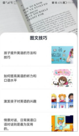 后盾英语学习v1.4