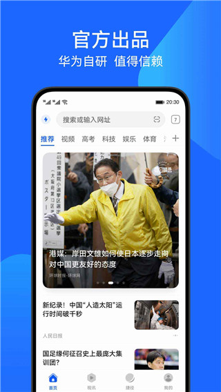 花瓣浏览器最新版本安装v15.0.9.300