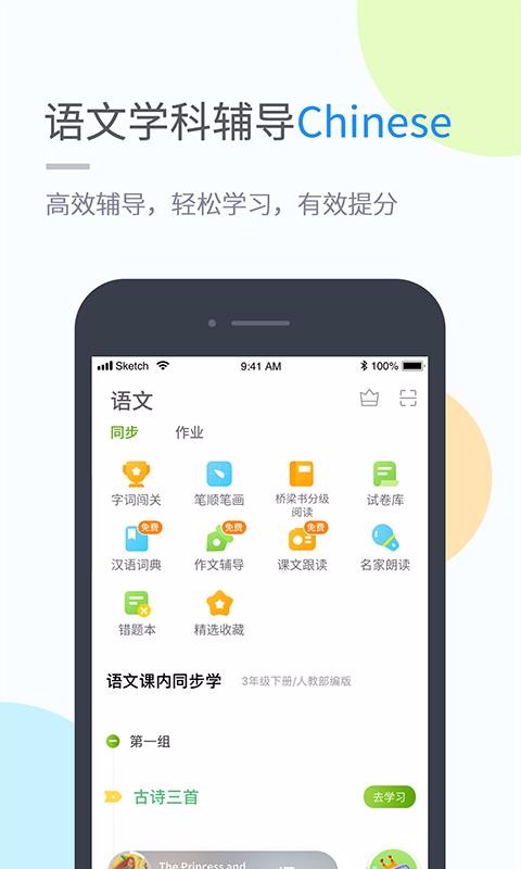孩有为v4.4.1
