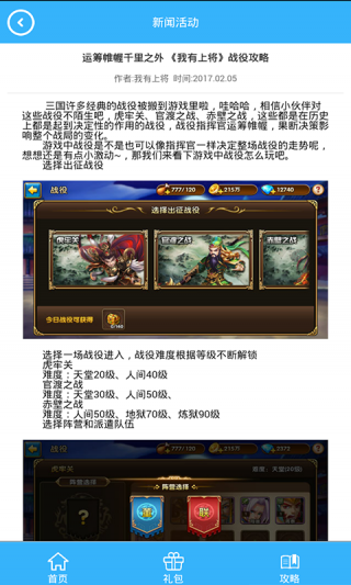 我有上将礼包v1.2.27