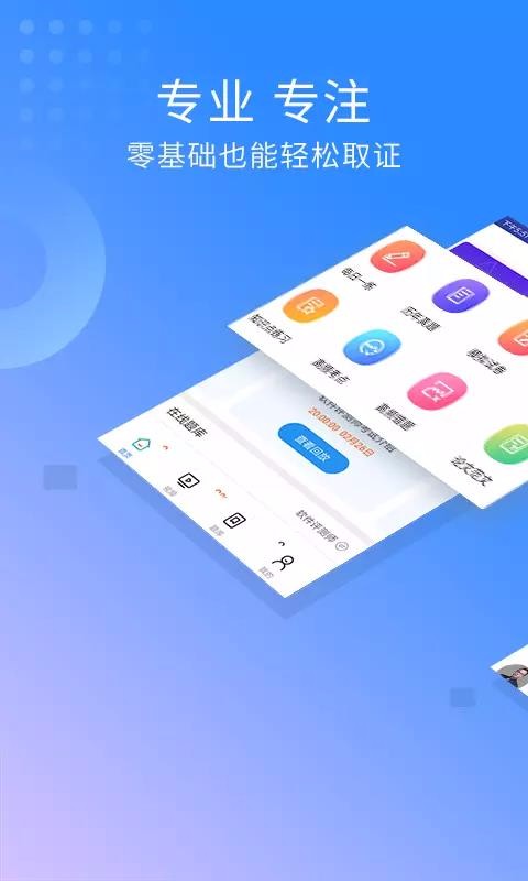 软件评测师考试v2.8.9