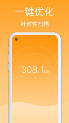 一键优化助手v1.0.1