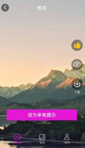 聚友来电秀v6.258