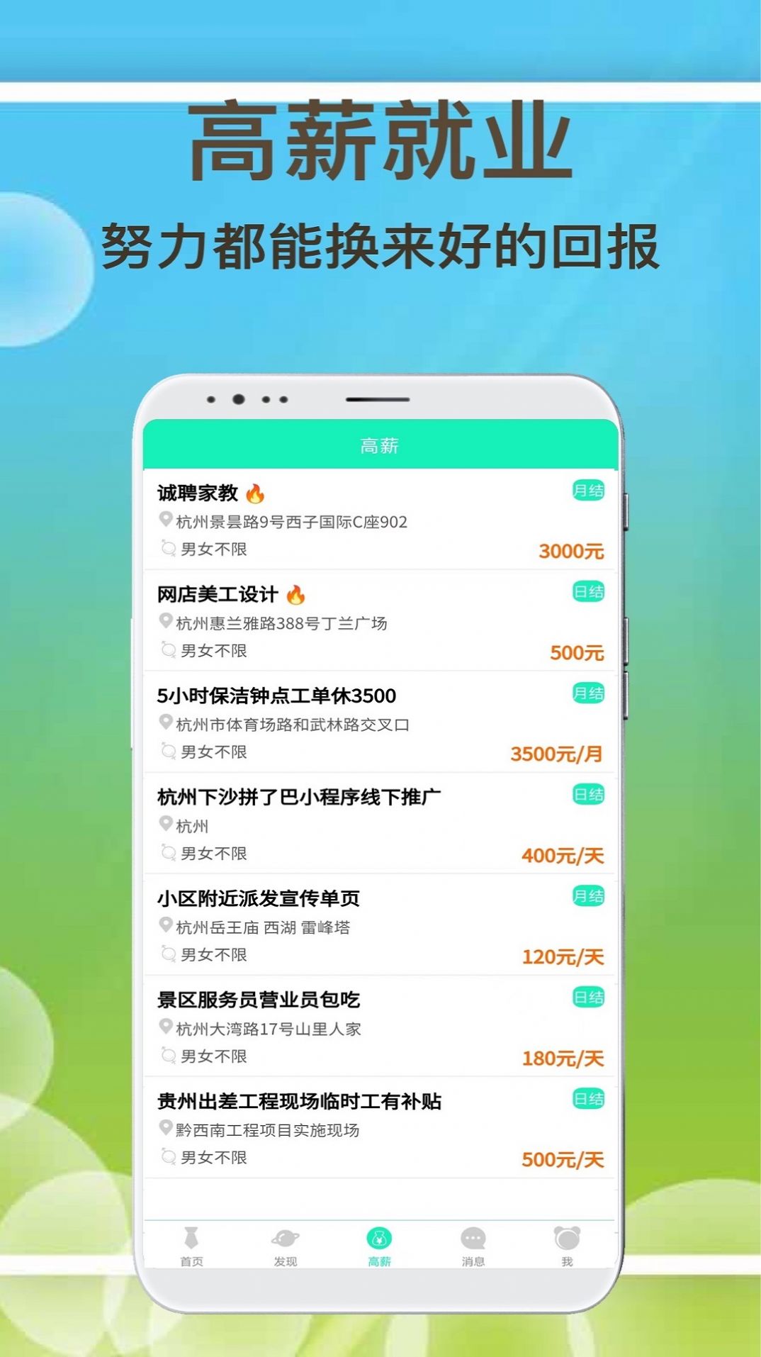 闲余兼职v1.0.0