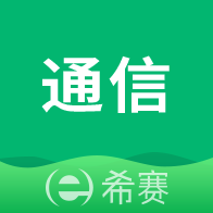 通信工程师考试v2.8.9