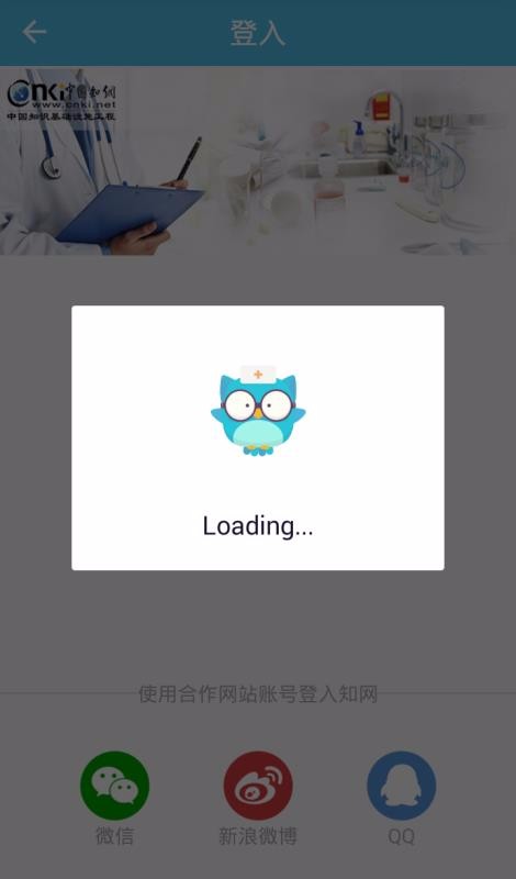 临床诊疗助手v1.14