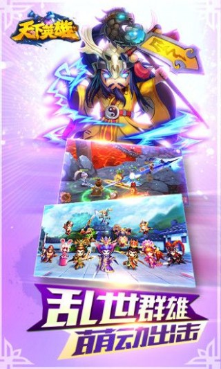 天下英雄九游版v