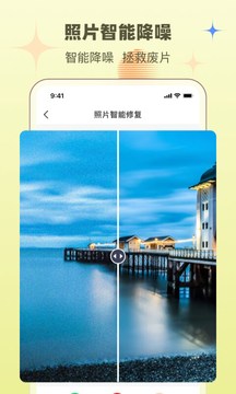 老照片修复助手v1.8.7