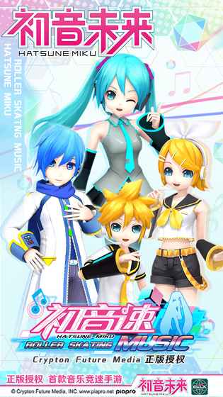 网易初音速手游v0.3.0